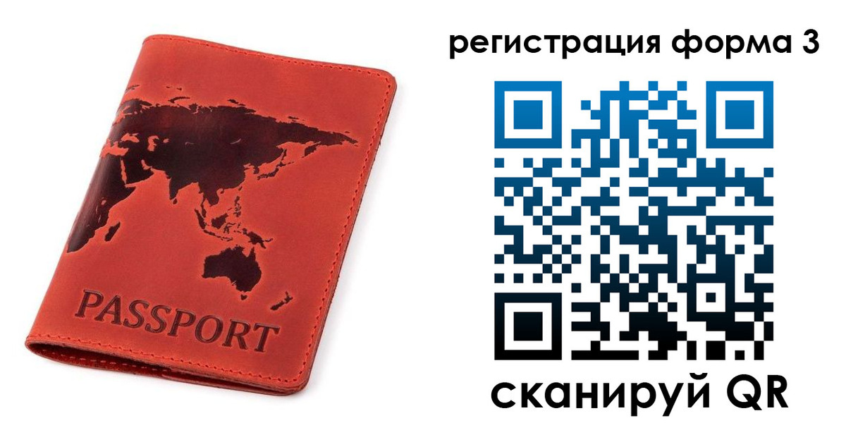 форма 3 в Чечне