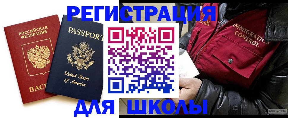 прописка для военкомата в Чечне