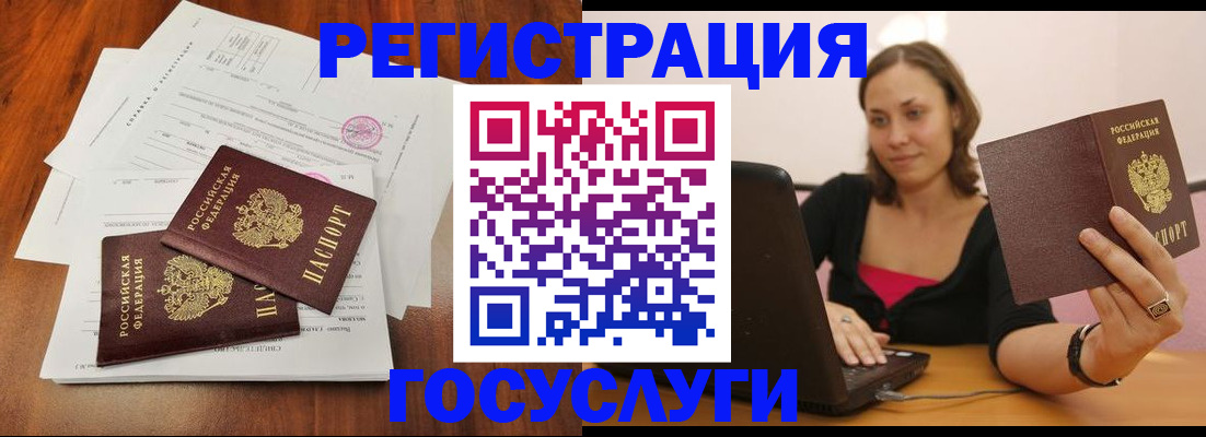 прописка паспорт в Чечне