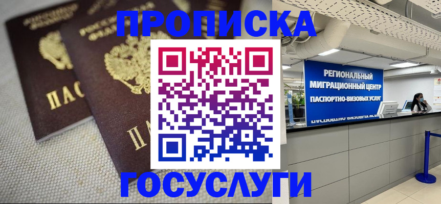 временная регистрация собственник в Чечне